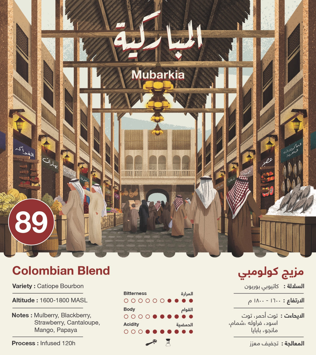 Mubarakiya - Colombian blend