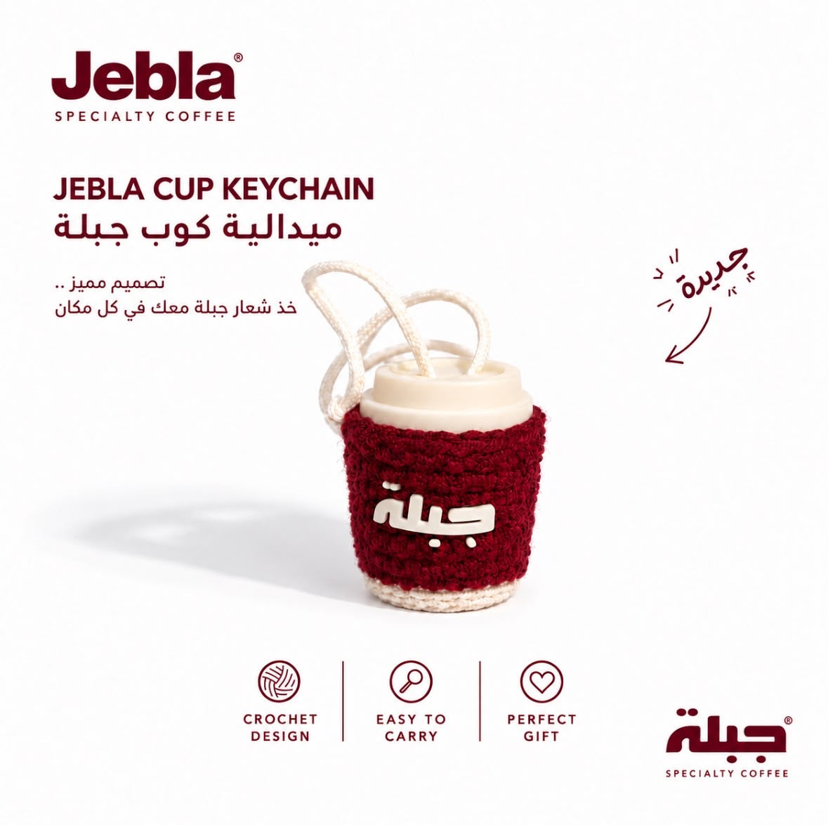 Jebla Cup keychain