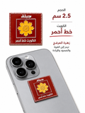 دبابيس جبلة