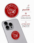 دبابيس جبلة