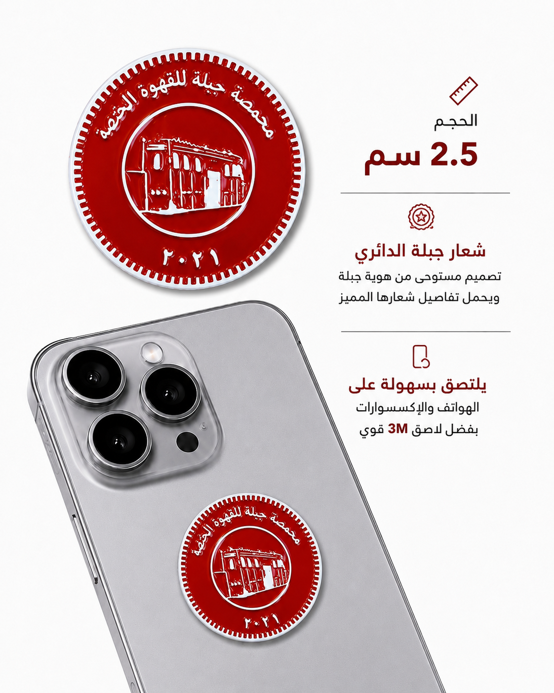 دبابيس جبلة
