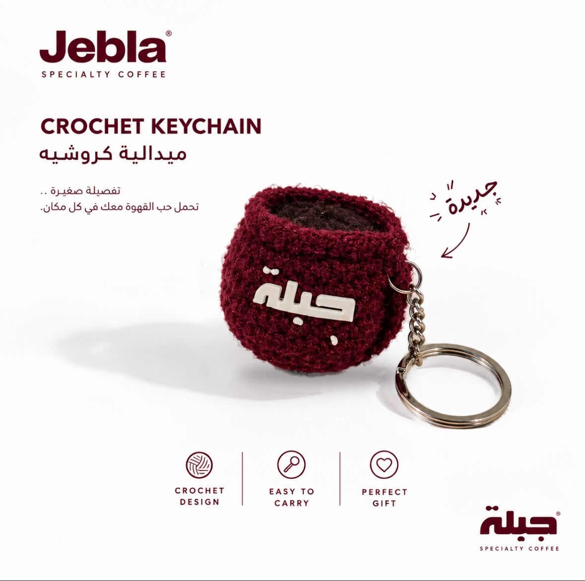 Crochet keychain