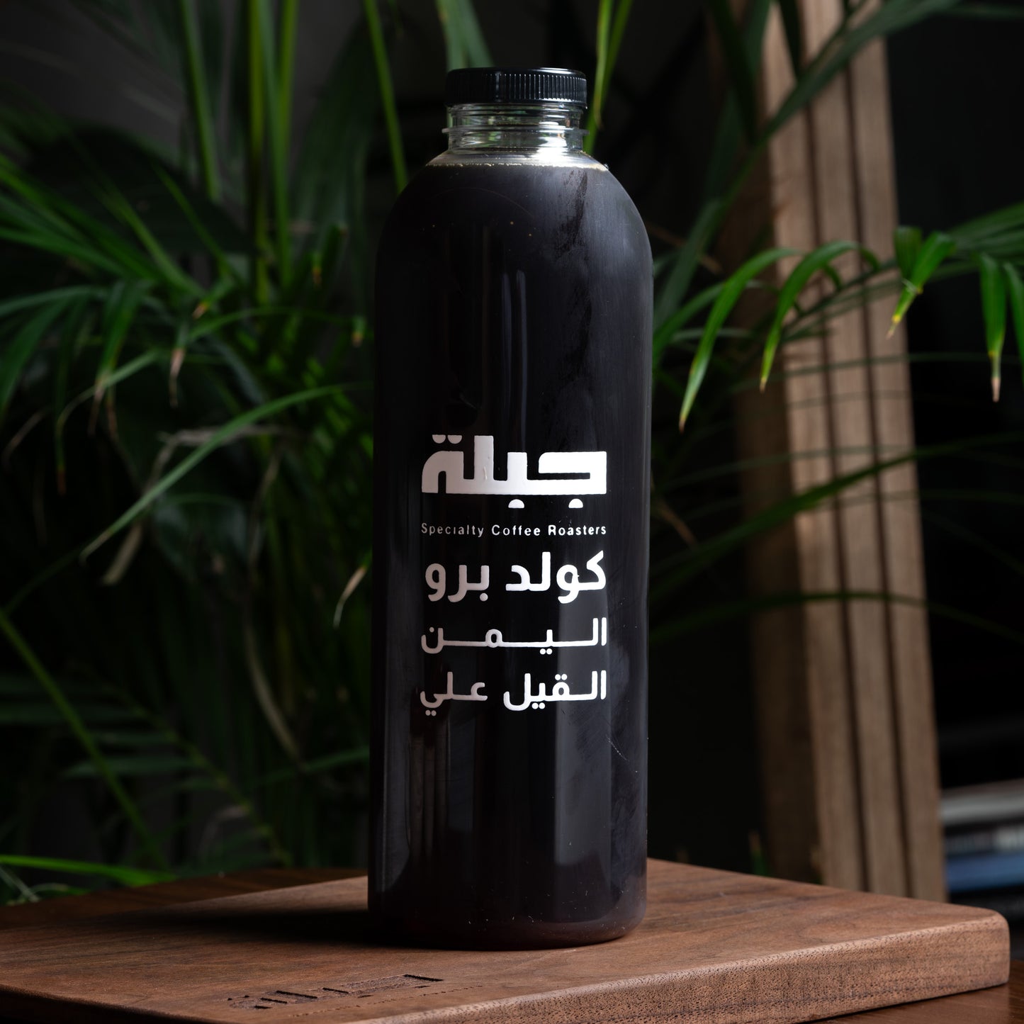 Qayel Ali yemen - Cold brew 1 Liter