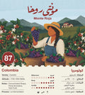 Monte Roja - Colombia