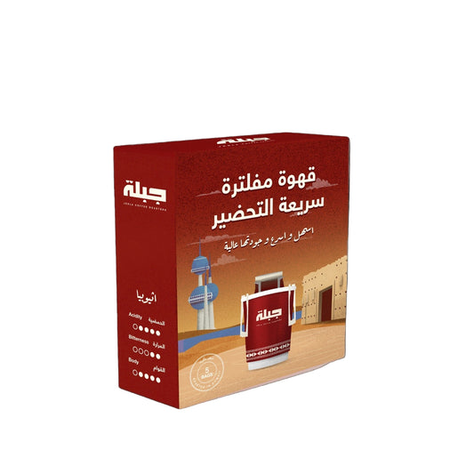 قهوة فلترة سريعة التحضير